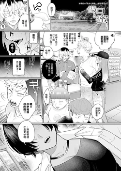 [GURIDA] Kizuguchi to Mitsu Zenpen (COMIC Anthurium 2026-03) [Chinese] [Digital]