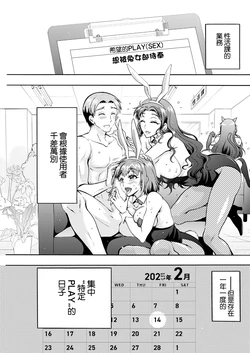 [Honda Arima] Seiippai Seikatsu-ka Ch. 6 (Action Pizazz 2025-03) [Chinese] [Digital]