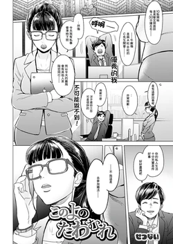[Setsunai] Kono Yo no Tawamure (Action Pizazz 2025-03) [Chinese] [Digital]