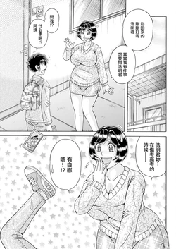 [Umino Sachi] Dai Gan Jouji (Action Pizazz 2025-03) [Chinese] [Digital]