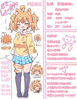 [Kamayude] Gaon to Otomari