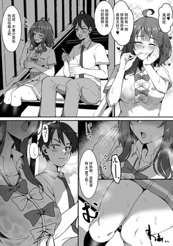 [4terabyte] Atsukute Muramura shita Yanami-san to Ichaicha suru Manga (Make Heroine ga Oosugiru!) [Chinese]