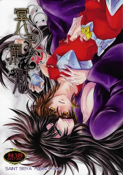 [Chrosite+] The Cage of the Underworld (Saint Seiya)