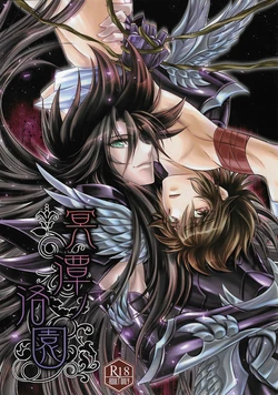 [Chrosite+] The Garden of the Underworld (Saint Seiya)