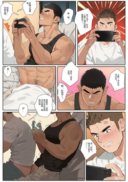 [youchi] undercurrent Chapter 5