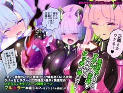 [Yaseuma Lo-Ru (Netsuki no Yoto, Bungo Meibutsu Dangojiru Teishoku)] Majime na Tensei Nyotaika Android ga Kairaku-zeme no Hate ni Bakunyuu Akuochi Suru Manga ~Purikketsuana Zwei~ [French]