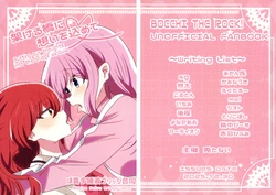 [Yume no Naka demo Kimi ni Aitai (Tutanai)] 架ける橋に想いを込めて (Bocchi the Rock!) [Chinese] [猫岛汉化组]