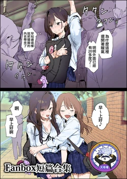 [Poriuretan] Fanbox短篇合集 [Chinese] [天帝哥個人漢化]