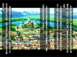 [Dodameyasan (Kawachi Yuki)] Futanari ni Ochita Elf no Himegimi to Nikuyoku ni Shizumu Oukyuu[Chinese][AI Translated][Ongoing]