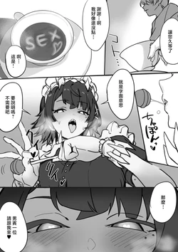 [E-gata] Ellen-chan Omake Manga (Zenless Zone Zero) [Chinese]