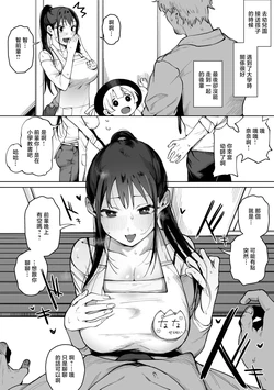 [Guremasu] Ii Kanji datta Daigaku no Kouhai to Kodomo no Youchien de Saikai Shita Hanashi [Chinese]
