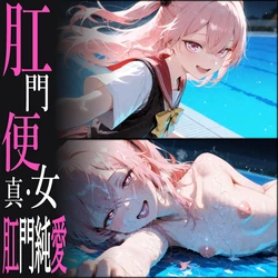 [analucia_NSFW] (Pixiv) 乾紗寿叶 Love [AI Generated]