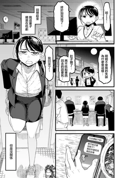 Sangai_ウチの旦那の顔が良すぎる！