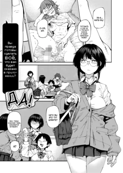 [Shimimaru] Apuri ga Yare tte Ittara Nandemo Yaru no ka Omae wa? Hai! | Вы правда готовы сделать всё, что вам будет сказано в приложении? Да! (COMIC HOTMILK 2026-05) [Russian] [Digital]