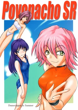 (C58) [Poyopacho (Various)] Poyopacho SR (Various)