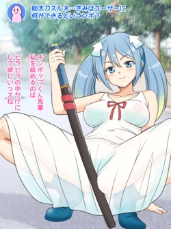 [Kutsugen Kanna] Nazo no Shinjin, Sukedachi Surune Kenzan!