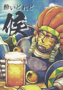 [Maddy (Kimi de hato ga kin'nikutsu)] Yoidoredo soro (Mega Man 6)