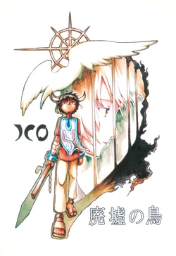 (2002.08.10)[Wencokoya]the bird of ruins (ICO)