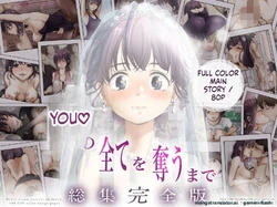 [Takotokite] Until I Take Everything From You -Complete Compilation- [MTL]