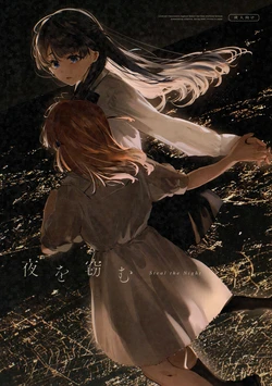 (Bokura no Love Live! 49) [virophilia (Orihi Chihiro)] Steal the Night (Love Live! Hasunosora Jogakuin School Idol Club) [English]