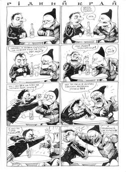 [Igor Baranko] Native Land (Рідний Край) [Ukrainian]