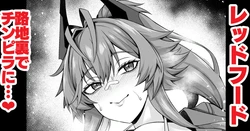 [Ankoman] Red Hood, Rojiura de Chinpira Aite ni... (Goddess of Victory: NIKKE)