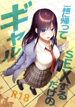 [Aisu Hatsudenjyo (Aisu no A)] Issho ni Kaette Sex Suru dake no Gal