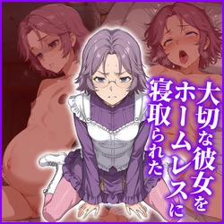 [あぐにむ工房] Latooni Suvota ~My precious Girlfriend was Stolen by a Homeless Man~ [AI Generated]