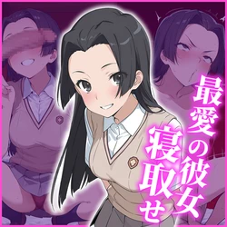 [AI Generated] 婚后光子 ～最愛の彼女と寝取らせプレイ～