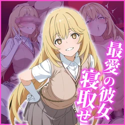 [AI Generated] 食蜂操祈 ～最愛の彼女と寝取らせプレイ～