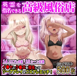 [Agunimu koubou] Eirei wo Shimei dekiru Fuzokuten -Il●ya to Ch●e wo Shimei shite Soapplay & Cosplay H!- [AI Generated]