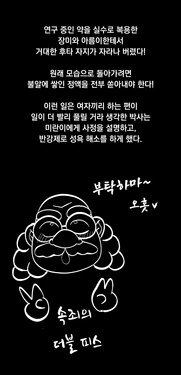 [Sihkygmojsn (Seiheki Yugami Oji-san)] Futaro2xRan&Sono Puchi CG-shuu (Detective Conan) [Korean]