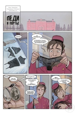 [SleepyGimp] Леди и портье (с чулками)