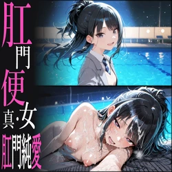 [analucia_NSFW] (Pixiv) 風野灯織 Love [AI Generated]