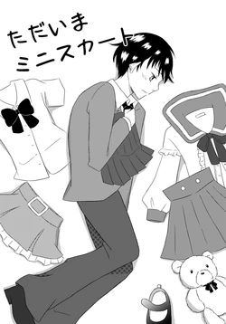 [Nochio] Tadaima Miniskirt