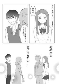 [Nochio] Happy End no Sono Ato de