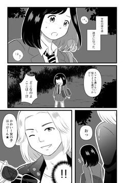 [Nochio] Yomichi de Deatta Onii-san