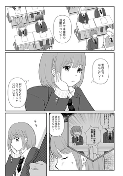 [Nochio] Ame no Hi no, Kimi no Egao.