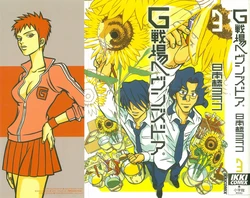 [Yoko Nihonbashi] G Senjō Heaven's Door Tome 3 [French] [Crimson Ravens] [Digital]