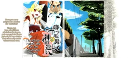 (Kansai! Kemoket 5) [Inayama Shrine (Kame)] Kusekke Otoko to Kami no Tsukai - A Frizzly Haired Man and a Messenger of God [English]