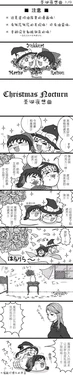 [机翻汉化][ゆっくり] [腹痛くん ]圣诞夜想曲