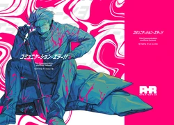 [ピアスホールロマンス(朱音りず)]COMMUNICATION ERROR!! [MOB→德鲁哈](这种沟通) [Chinese]