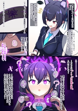 [Ojisan 28-go] Sennou Sare Kaiser-sha to Riji-cho ni Chuusei o Chikai, Abidos o Uragiru Serika (Blue Archive)