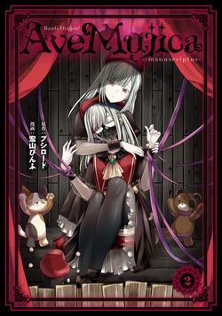 [Hiroyama Pinfu] BanG Dream! Ave Mujica -manuscriptus- 2 (BanG Dream! Ave Mujica) [Digital]