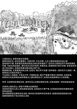 [机翻汉化][ゆっくり] [合体あき]即便如此，仰望星空的你还是有罪