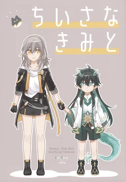 (VALENTINE ROSE FES 2026) [Soemono (Haruo)] Chīsana Kimi to (Honkai: Star Rail)