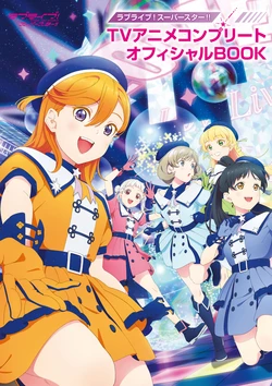 Love Live! Superstar!! TV Anime Complete Official Book
