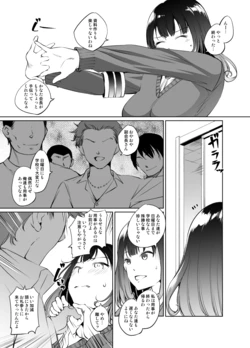 [川邑司] 篠宮りささん漫画 グレスケ版 (ガールフレンド(仮))