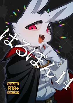 [Harugoya (Harusuke)] Harubon 14 [Digital]