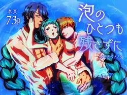 [Nigen Pancake (Kusakabemenou)] Awa no Hitotsu mo Nokosazu ni